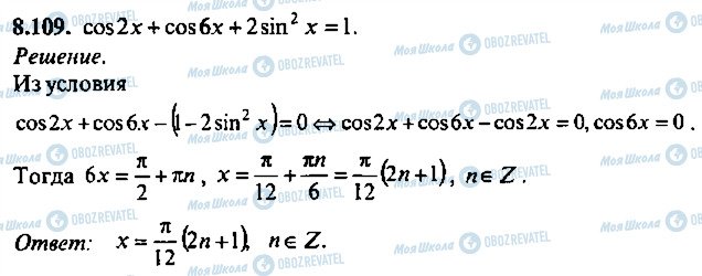 ГДЗ Алгебра 9 класс страница 109