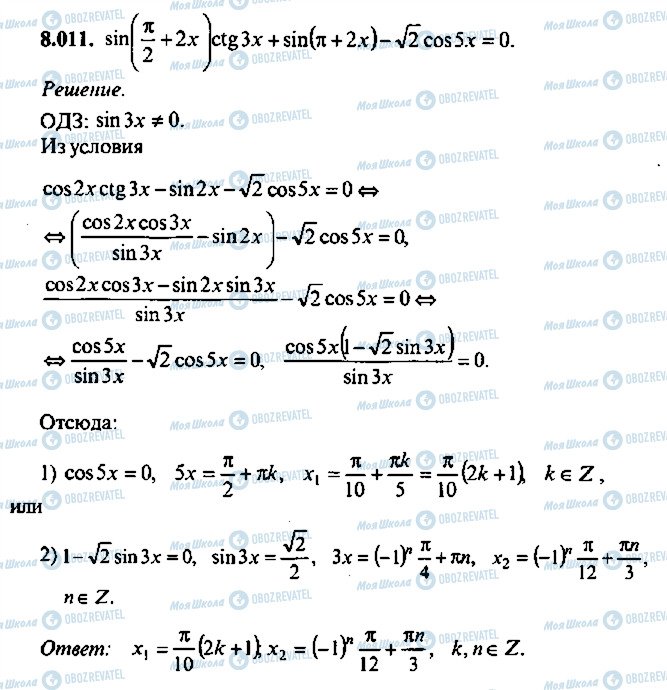 ГДЗ Алгебра 9 класс страница 11