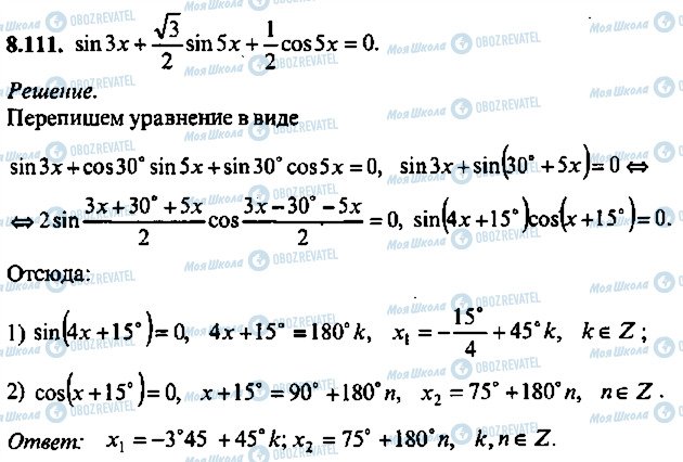 ГДЗ Алгебра 9 клас сторінка 111