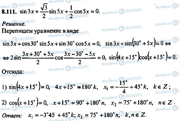 ГДЗ Алгебра 9 класс страница 111