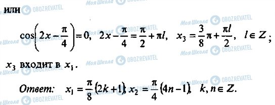 ГДЗ Алгебра 9 класс страница 114