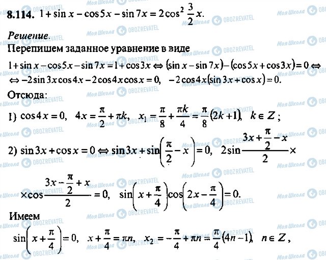ГДЗ Алгебра 9 класс страница 114
