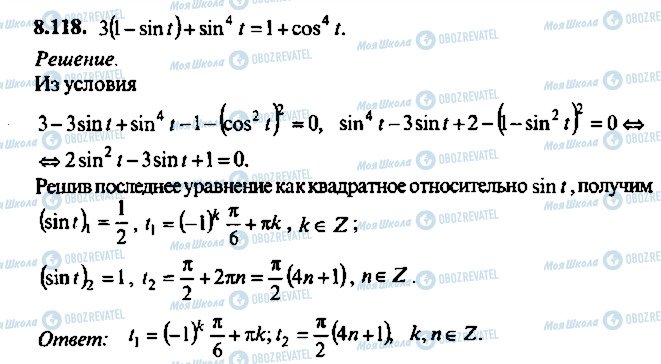 ГДЗ Алгебра 9 класс страница 118