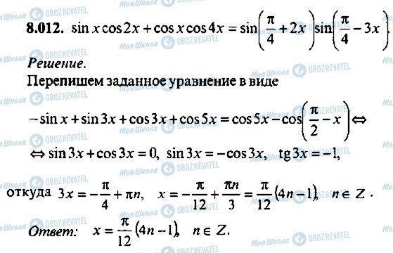 ГДЗ Алгебра 9 класс страница 12