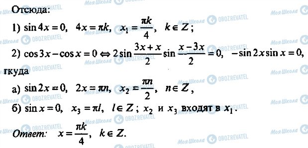 ГДЗ Алгебра 9 класс страница 129
