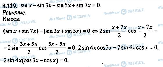ГДЗ Алгебра 9 класс страница 129