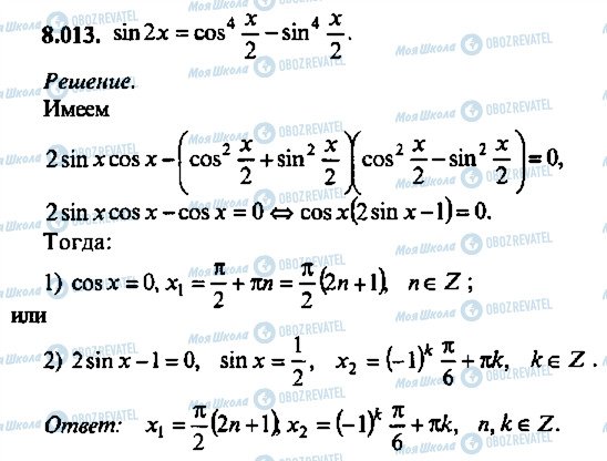 ГДЗ Алгебра 9 класс страница 13