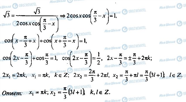 ГДЗ Алгебра 9 класс страница 131