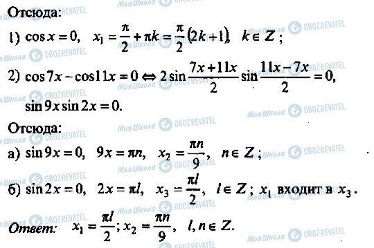 ГДЗ Алгебра 9 класс страница 133
