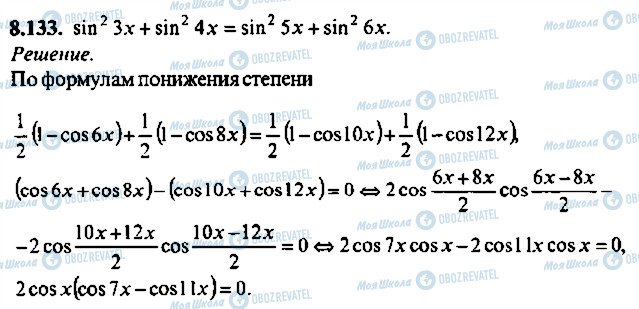 ГДЗ Алгебра 9 класс страница 133