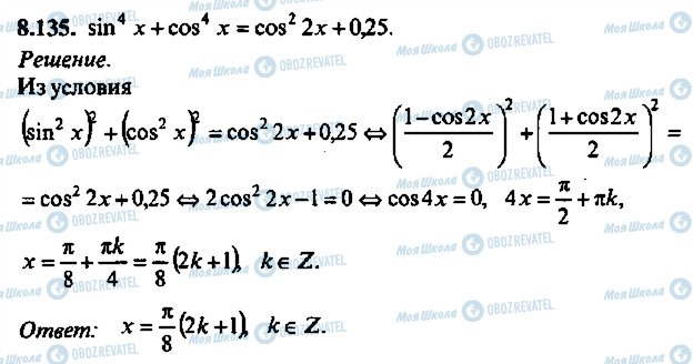 ГДЗ Алгебра 9 класс страница 135