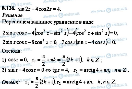 ГДЗ Алгебра 9 класс страница 136