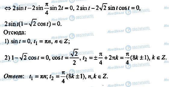 ГДЗ Алгебра 9 класс страница 138