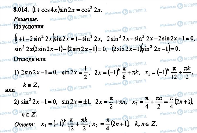 ГДЗ Алгебра 9 класс страница 14