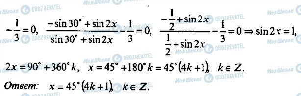 ГДЗ Алгебра 9 класс страница 140