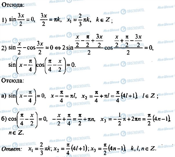 ГДЗ Алгебра 9 класс страница 145