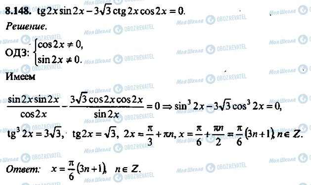ГДЗ Алгебра 9 класс страница 148