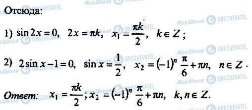 ГДЗ Алгебра 9 класс страница 149