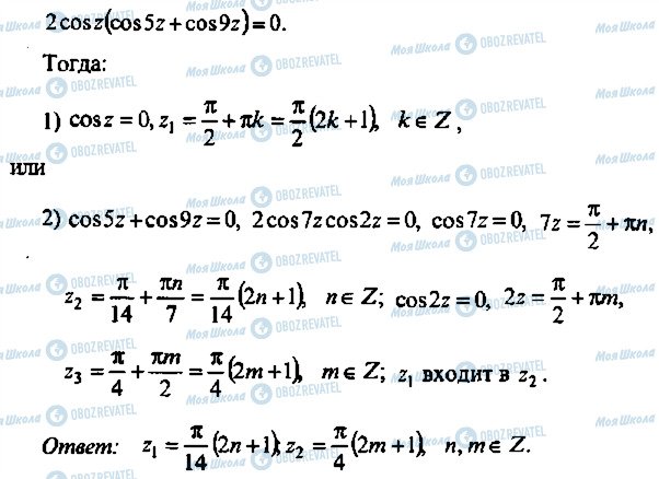 ГДЗ Алгебра 9 класс страница 15
