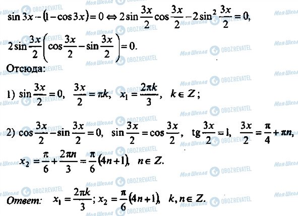 ГДЗ Алгебра 9 класс страница 151