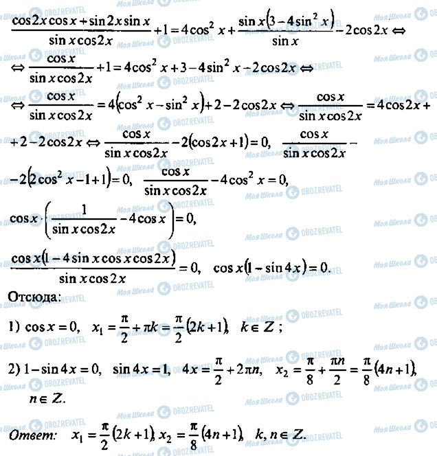 ГДЗ Алгебра 9 класс страница 157