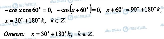 ГДЗ Алгебра 9 класс страница 158