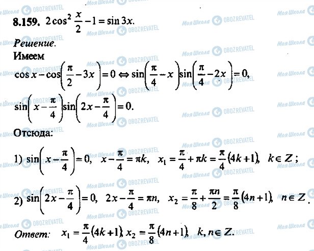 ГДЗ Алгебра 9 класс страница 159