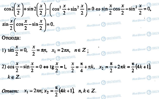 ГДЗ Алгебра 9 класс страница 163