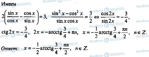ГДЗ Алгебра 9 класс страница 165