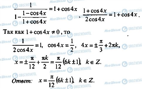 ГДЗ Алгебра 9 класс страница 168