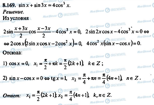 ГДЗ Алгебра 9 класс страница 169