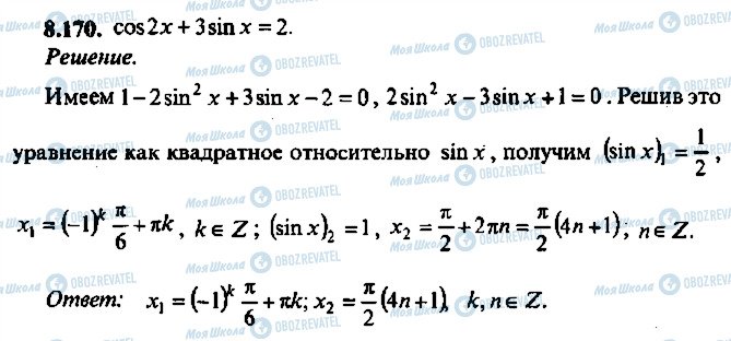 ГДЗ Алгебра 9 класс страница 170