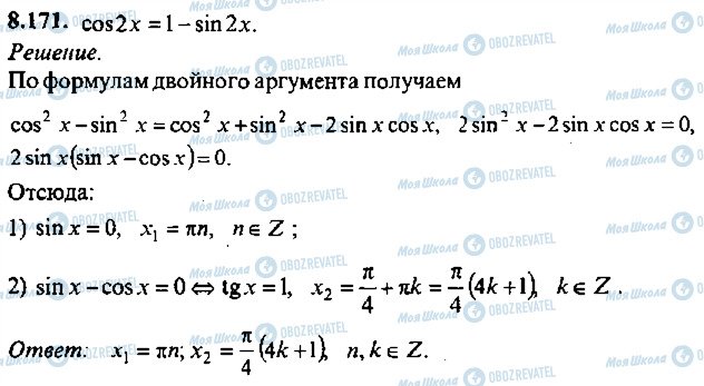 ГДЗ Алгебра 9 класс страница 171