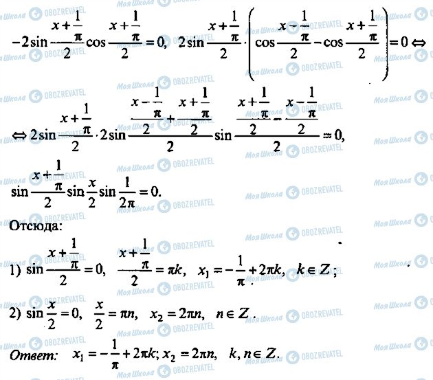 ГДЗ Алгебра 9 класс страница 173