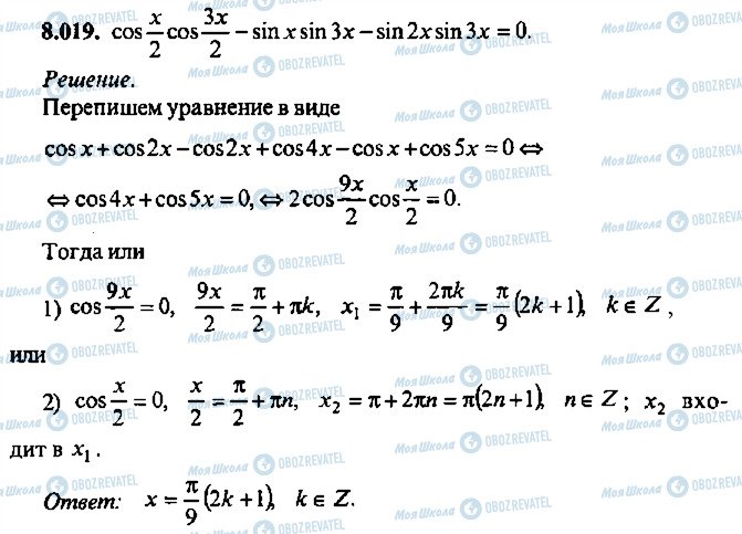 ГДЗ Алгебра 9 клас сторінка 19