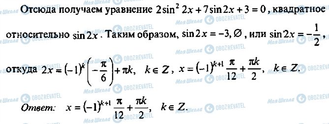 ГДЗ Алгебра 9 класс страница 2