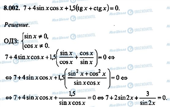 ГДЗ Алгебра 9 класс страница 2