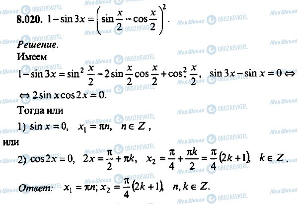 ГДЗ Алгебра 9 класс страница 20