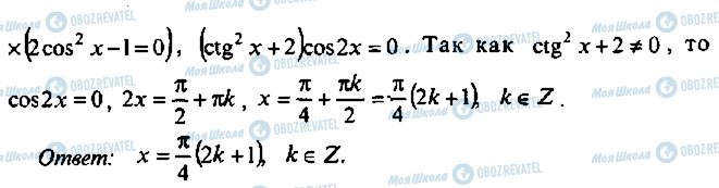 ГДЗ Алгебра 9 класс страница 21