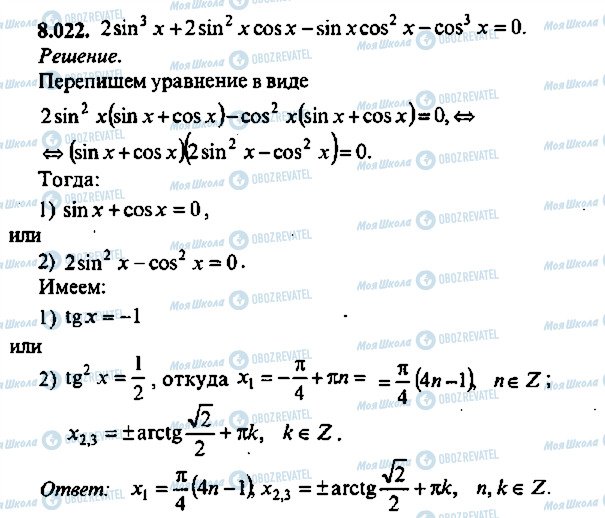 ГДЗ Алгебра 9 класс страница 22