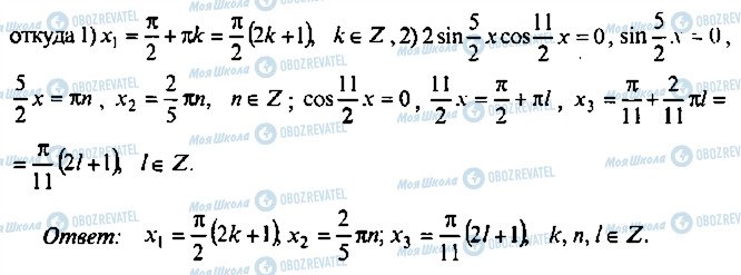 ГДЗ Алгебра 9 класс страница 23