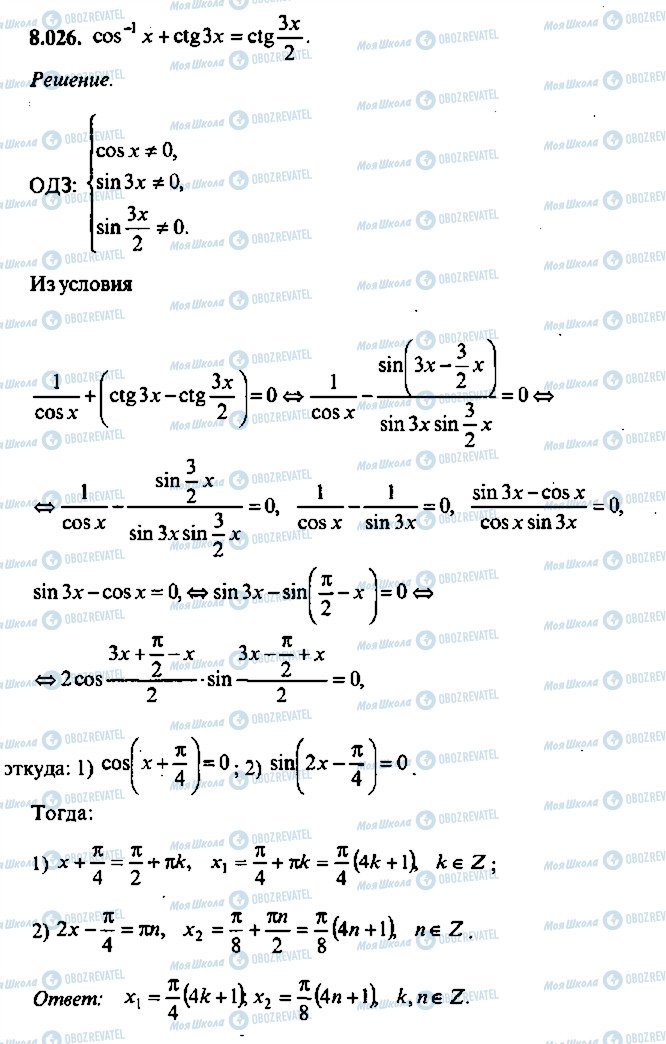 ГДЗ Алгебра 9 класс страница 26