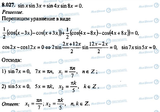 ГДЗ Алгебра 9 класс страница 27