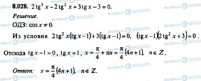 ГДЗ Алгебра 9 класс страница 28