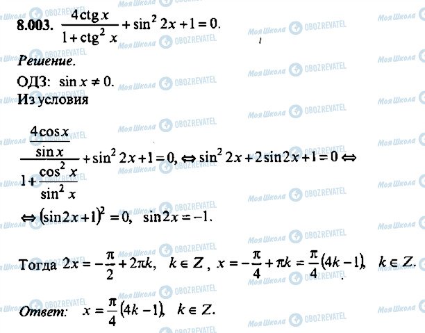 ГДЗ Алгебра 9 класс страница 3