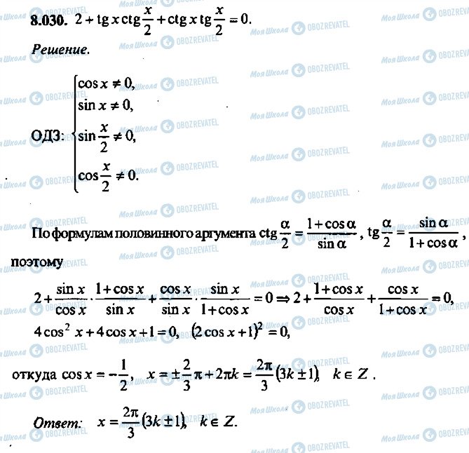 ГДЗ Алгебра 9 класс страница 30