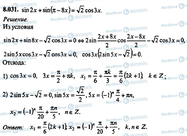ГДЗ Алгебра 9 класс страница 31