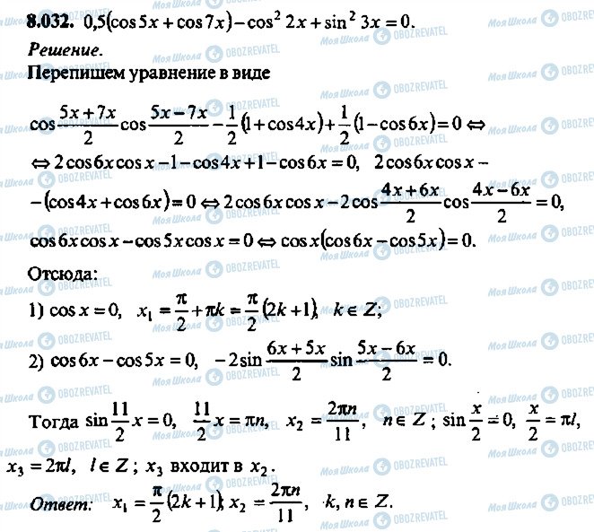 ГДЗ Алгебра 9 класс страница 32