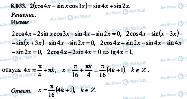 ГДЗ Алгебра 9 класс страница 33