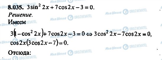 ГДЗ Алгебра 9 класс страница 35